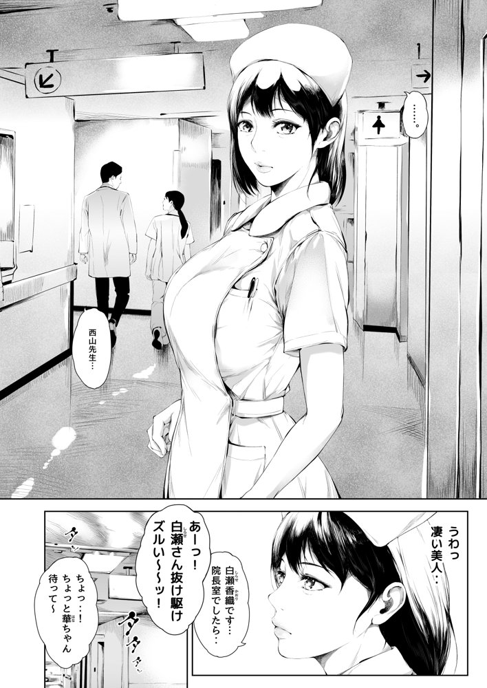 ほすぴたるふぁーむ 無料エロ漫画 raw