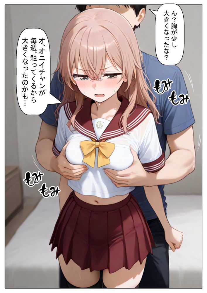 その着せ替え人形達に種付けしまくる《ストーリー＆台詞あり》〜【巨根チート主人公転生】〜 無料エロ漫画 raw