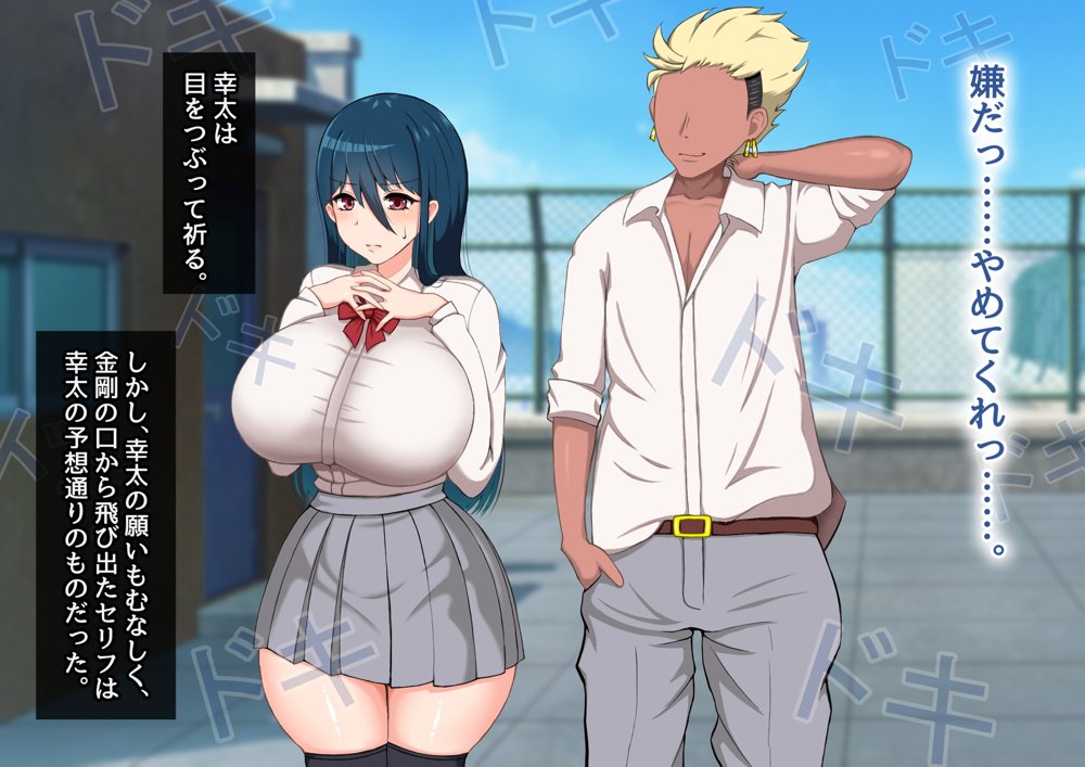 清楚彼女が寝取られる…？ ふざけんなっっ！！ 僕の溜まりに溜まったリビドーを喰らえっっっ！！！ 無料エロ漫画 raw