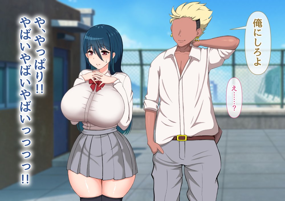 清楚彼女が寝取られる…？ ふざけんなっっ！！ 僕の溜まりに溜まったリビドーを喰らえっっっ！！！ 無料エロ漫画 raw
