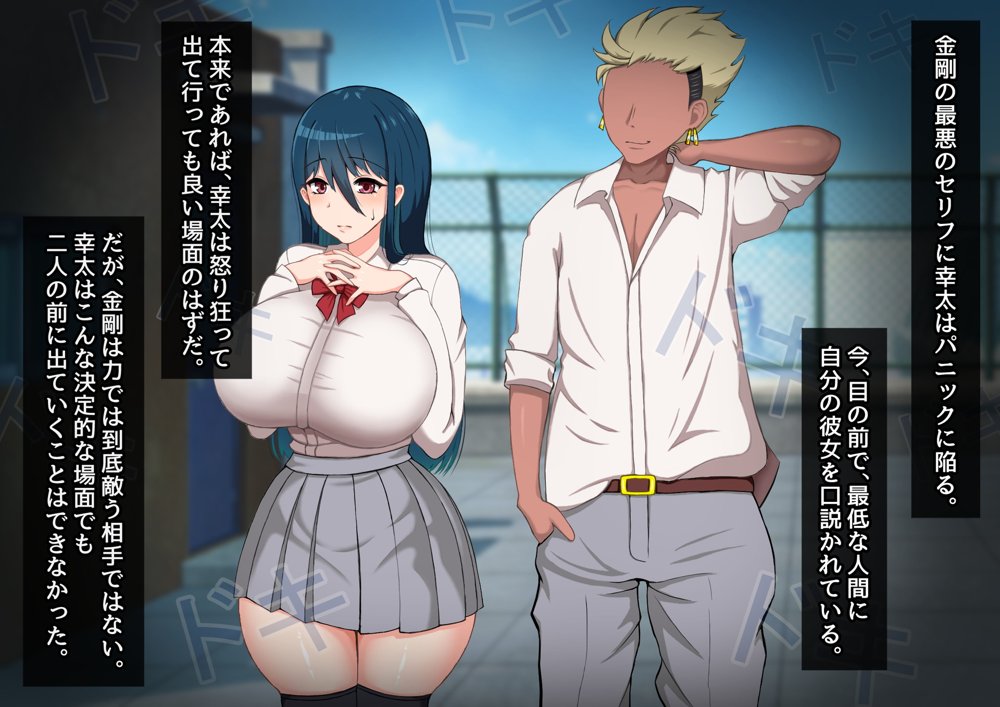 清楚彼女が寝取られる…？ ふざけんなっっ！！ 僕の溜まりに溜まったリビドーを喰らえっっっ！！！ 無料エロ漫画 raw