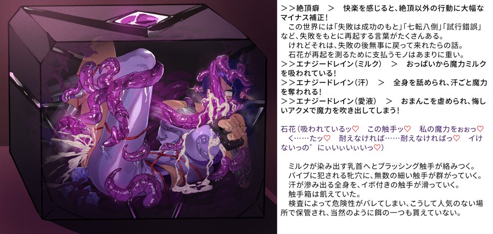 【基本CG100＋】変身戦姫・バッドステータスの侵食 無料エロ漫画 raw エロ同人誌画像 104