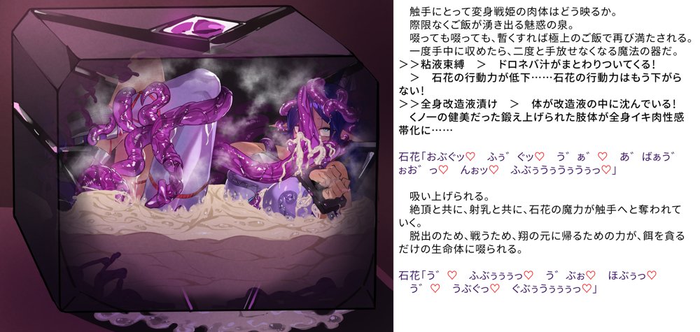 【基本CG100＋】変身戦姫・バッドステータスの侵食 無料エロ漫画 raw エロ同人誌画像 105