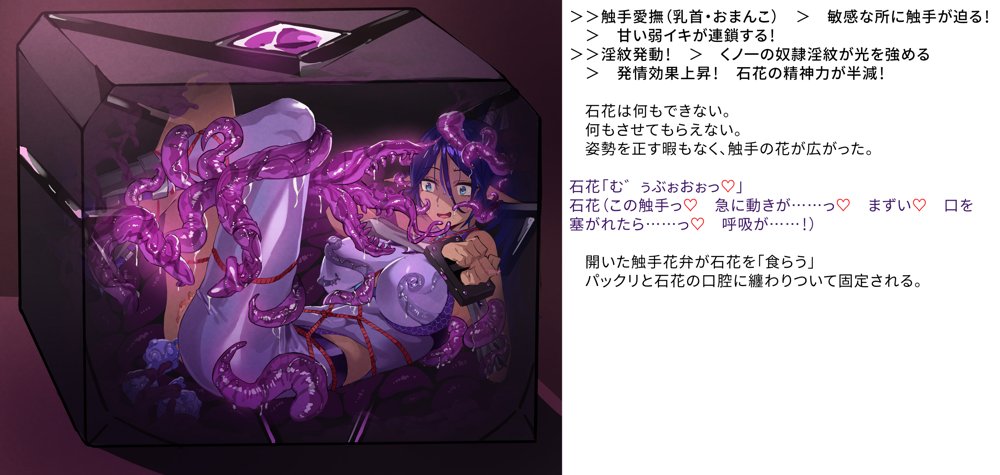 【基本CG100＋】変身戦姫・バッドステータスの侵食 無料エロ漫画 raw エロ同人誌画像 102