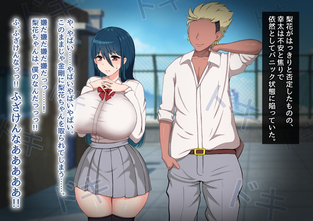 清楚彼女が寝取られる…？ ふざけんなっっ！！ 僕の溜まりに溜まったリビドーを喰らえっっっ！！！ 無料エロ漫画 raw