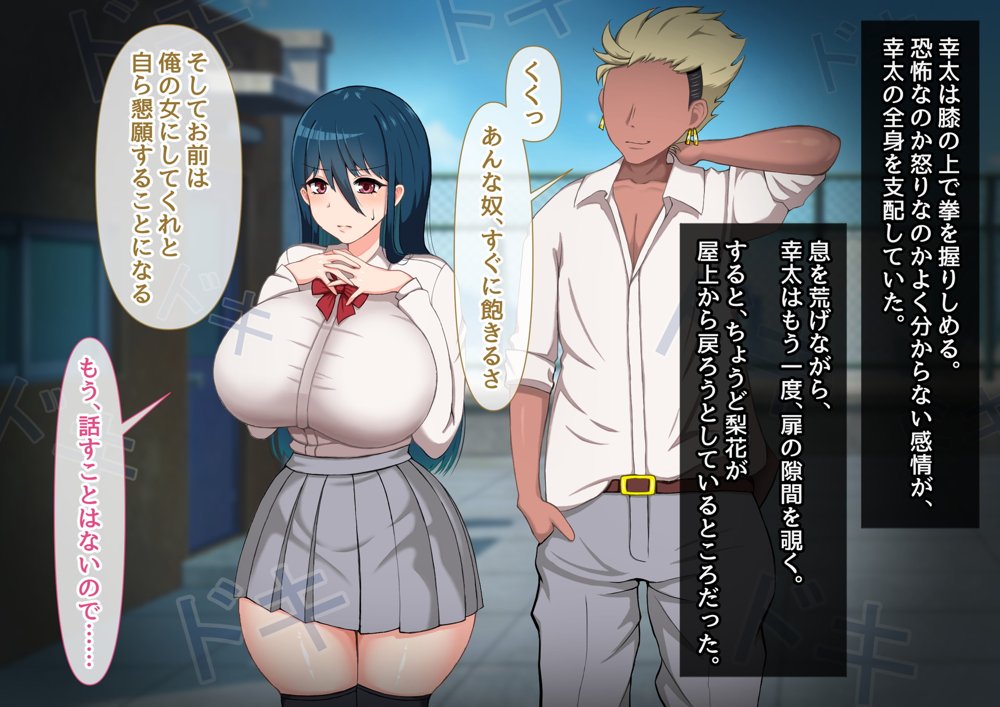 清楚彼女が寝取られる…？ ふざけんなっっ！！ 僕の溜まりに溜まったリビドーを喰らえっっっ！！！ 無料エロ漫画 raw