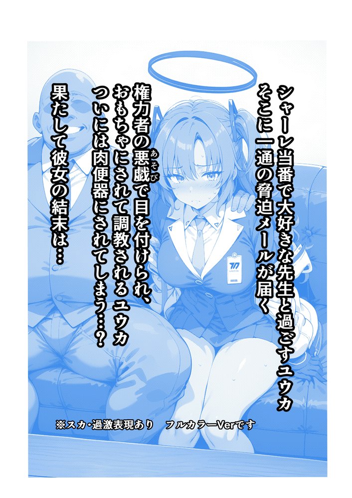 ヒロイン全員汚っさんの肉便器 孕み袋に墜ちた大切な生徒達 無料エロ漫画 raw エロ同人誌画像 160