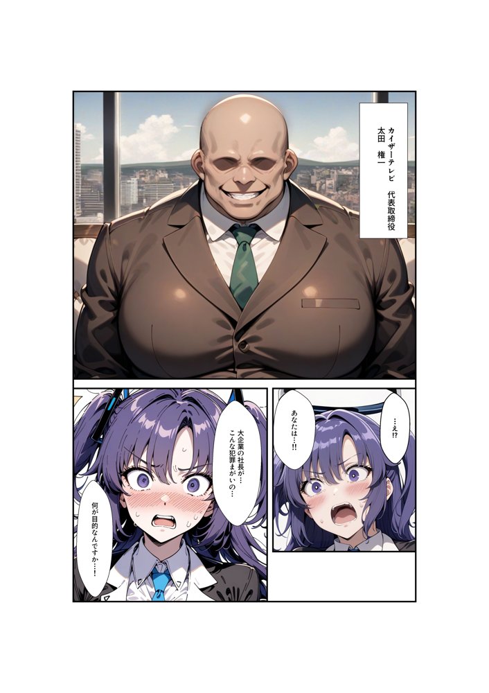 ヒロイン全員汚っさんの肉便器 孕み袋に墜ちた大切な生徒達 無料エロ漫画 raw エロ同人誌画像 174