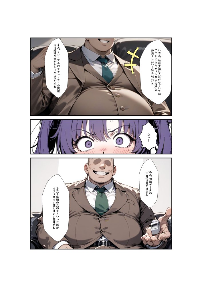ヒロイン全員汚っさんの肉便器 孕み袋に墜ちた大切な生徒達 無料エロ漫画 raw エロ同人誌画像 175