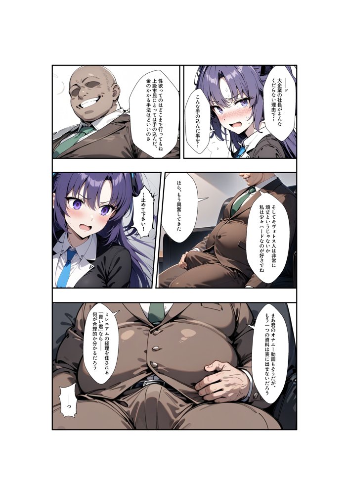 ヒロイン全員汚っさんの肉便器 孕み袋に墜ちた大切な生徒達 無料エロ漫画 raw エロ同人誌画像 176