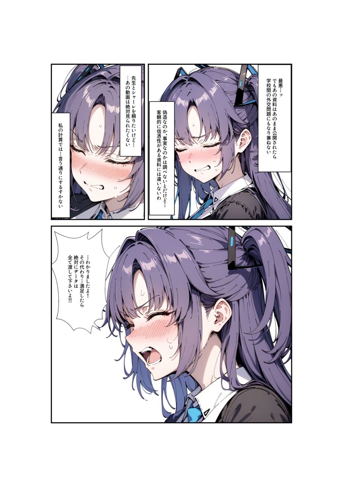 ヒロイン全員汚っさんの肉便器 孕み袋に墜ちた大切な生徒達 無料エロ漫画 raw エロ同人誌画像 177