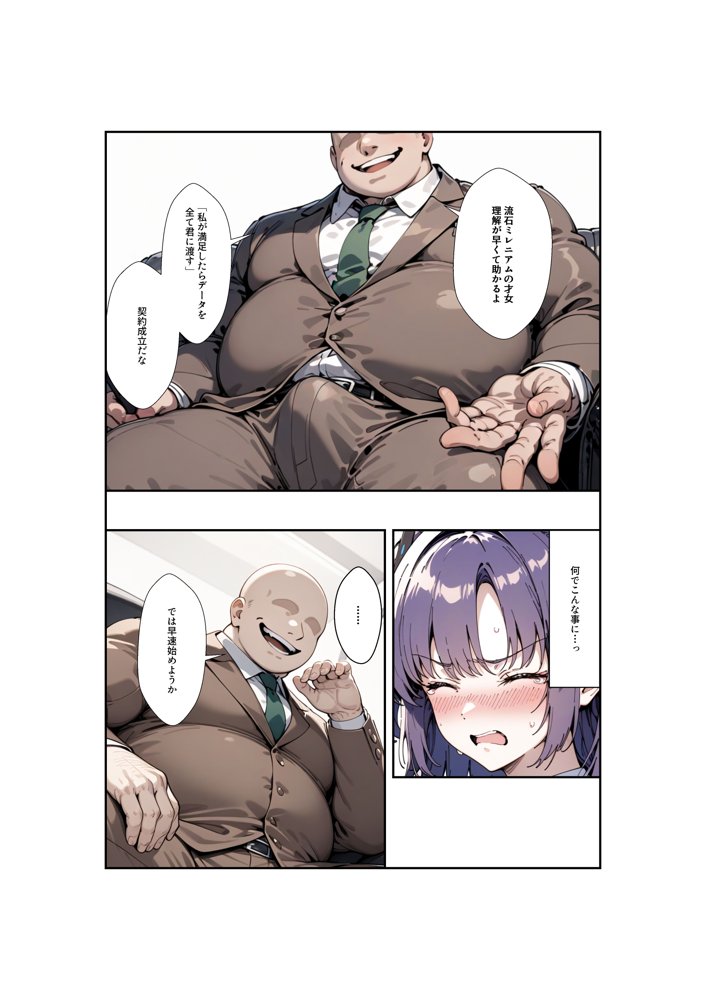 ヒロイン全員汚っさんの肉便器 孕み袋に墜ちた大切な生徒達 無料エロ漫画 raw エロ同人誌画像 178