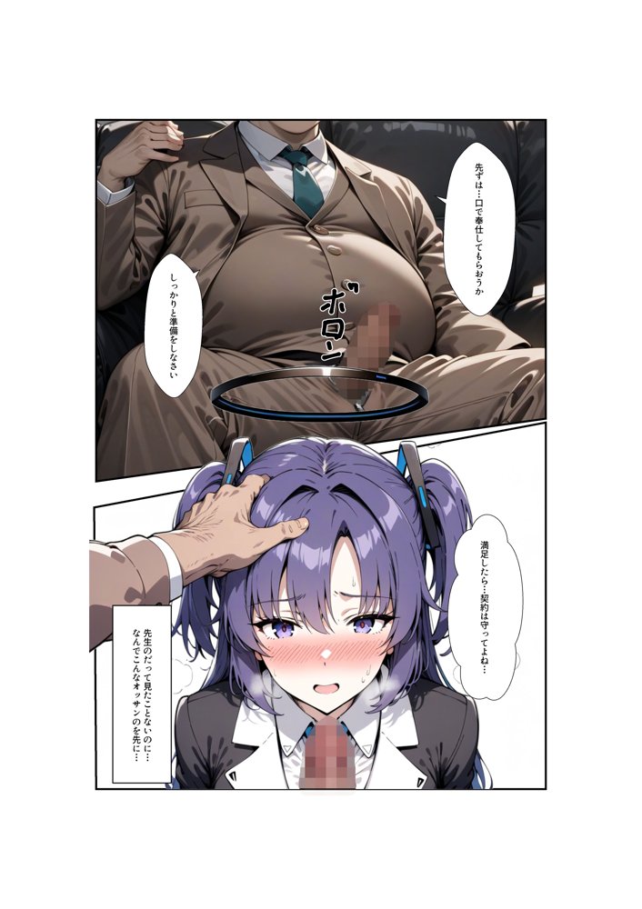 ヒロイン全員汚っさんの肉便器 孕み袋に墜ちた大切な生徒達 無料エロ漫画 raw エロ同人誌画像 179
