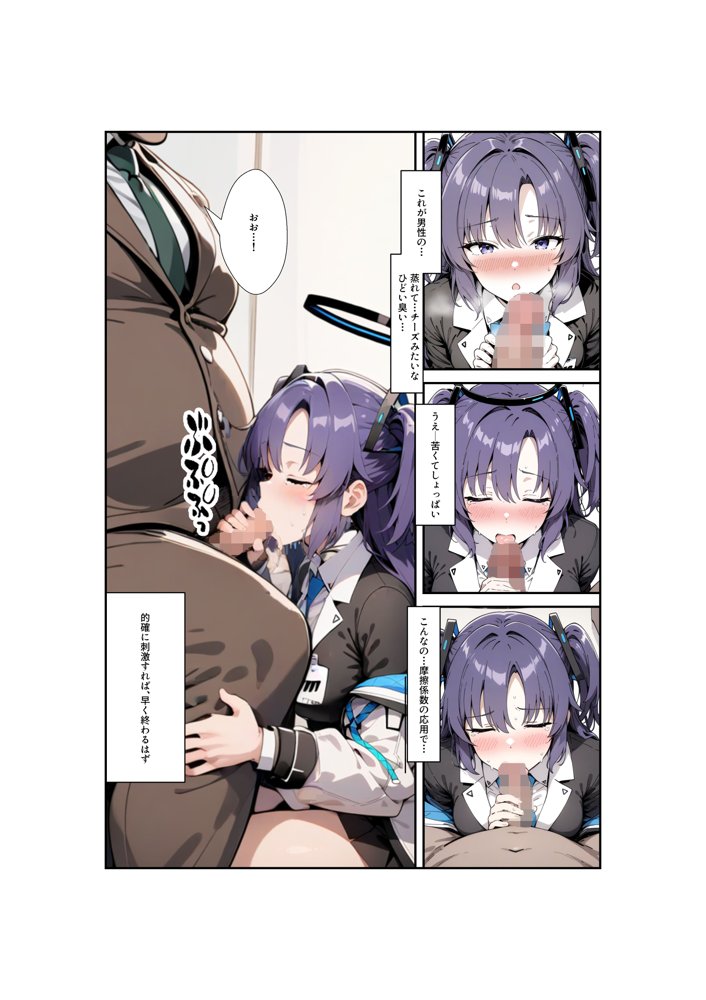 ヒロイン全員汚っさんの肉便器 孕み袋に墜ちた大切な生徒達 無料エロ漫画 raw エロ同人誌画像 180