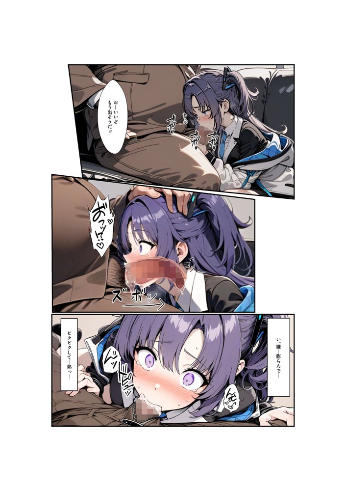 ヒロイン全員汚っさんの肉便器 孕み袋に墜ちた大切な生徒達 無料エロ漫画 raw エロ同人誌画像 182
