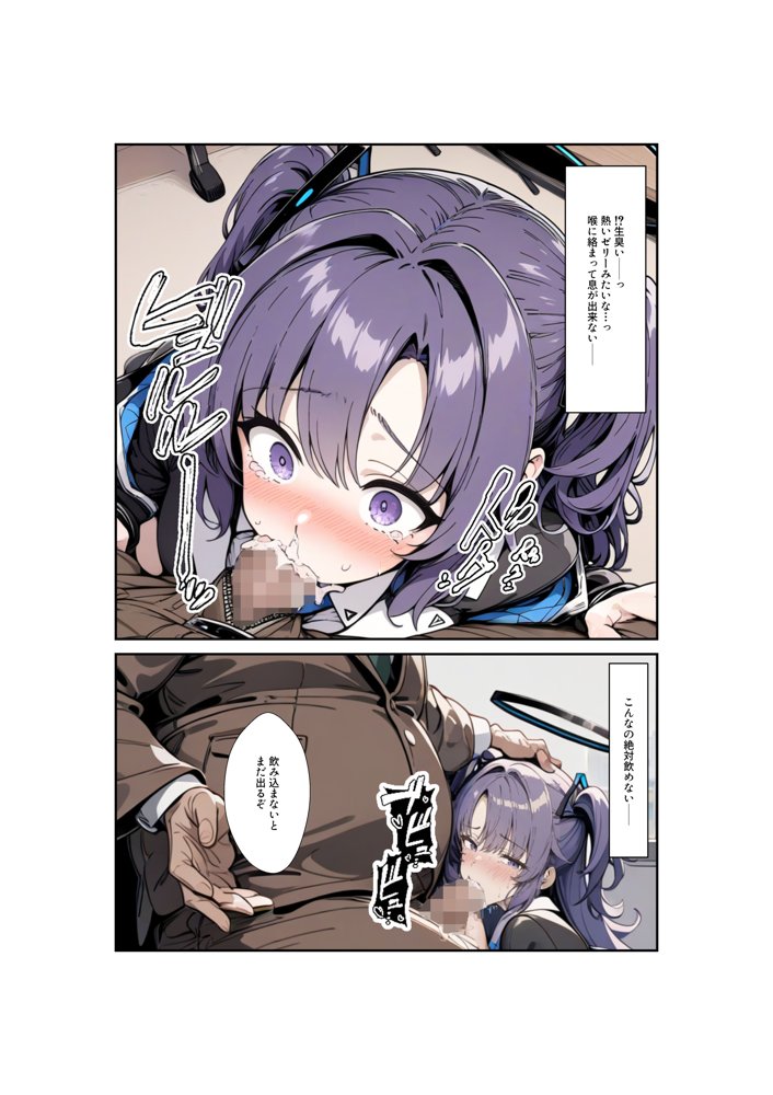 ヒロイン全員汚っさんの肉便器 孕み袋に墜ちた大切な生徒達 無料エロ漫画 raw エロ同人誌画像 183