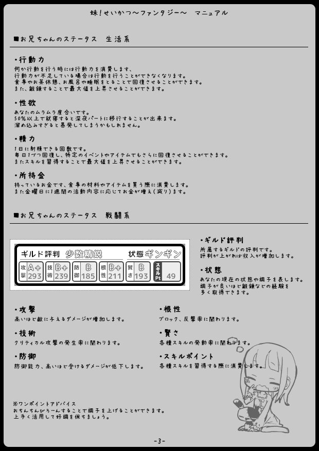 妹！せいかつ〜ファンタジー〜 無料エロ漫画 raw エロ同人誌画像 003