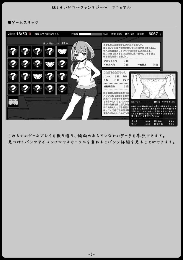 妹！せいかつ〜ファンタジー〜 無料エロ漫画 raw エロ同人誌画像 005