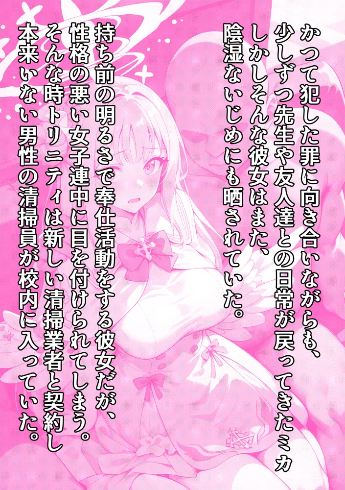 ヒロイン全員汚っさんの肉便器 孕み袋に墜ちた大切な生徒達 無料エロ漫画 raw エロ同人誌画像 116