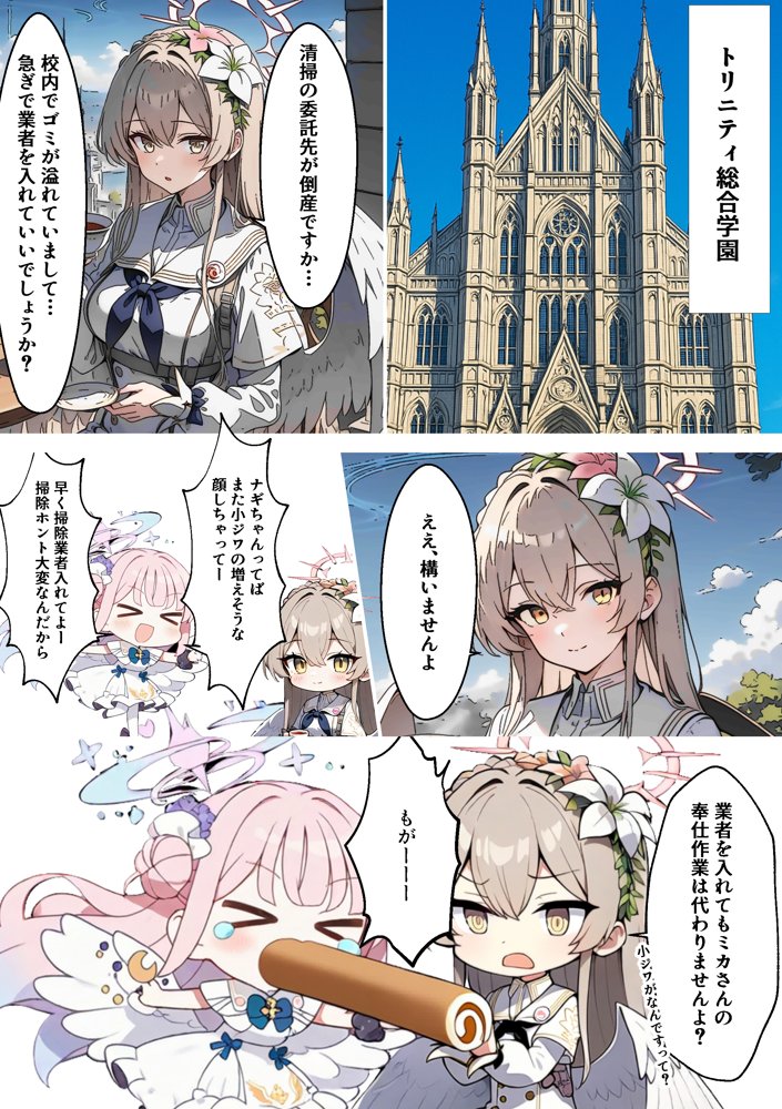 ヒロイン全員汚っさんの肉便器 孕み袋に墜ちた大切な生徒達 無料エロ漫画 raw エロ同人誌画像 117