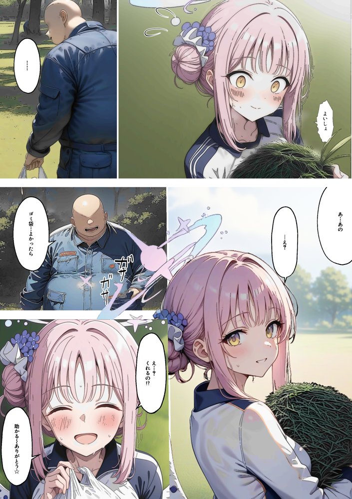 ヒロイン全員汚っさんの肉便器 孕み袋に墜ちた大切な生徒達 無料エロ漫画 raw エロ同人誌画像 120