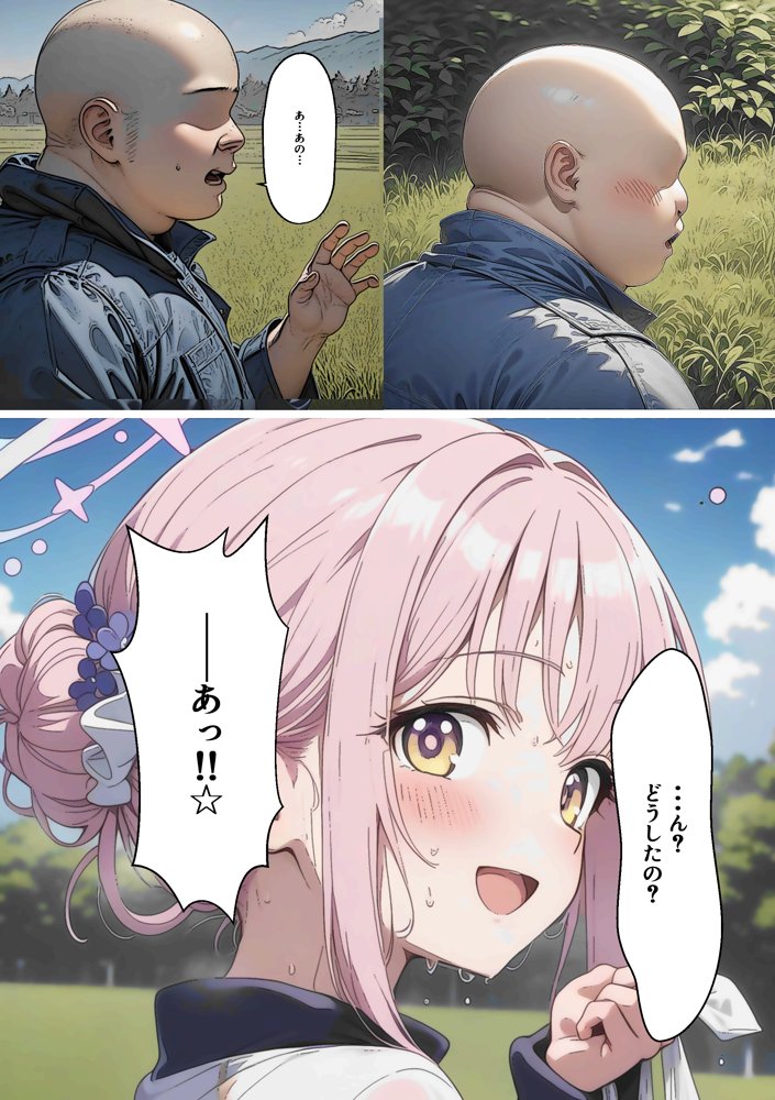 ヒロイン全員汚っさんの肉便器 孕み袋に墜ちた大切な生徒達 無料エロ漫画 raw エロ同人誌画像 121