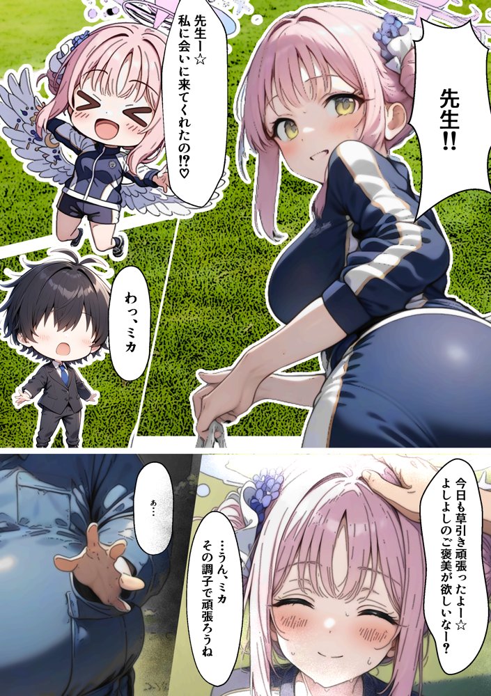 ヒロイン全員汚っさんの肉便器 孕み袋に墜ちた大切な生徒達 無料エロ漫画 raw エロ同人誌画像 122