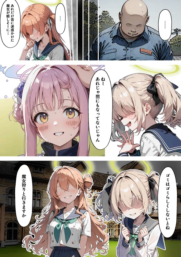 ヒロイン全員汚っさんの肉便器 孕み袋に墜ちた大切な生徒達 無料エロ漫画 raw エロ同人誌画像 123
