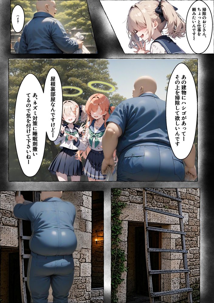 ヒロイン全員汚っさんの肉便器 孕み袋に墜ちた大切な生徒達 無料エロ漫画 raw エロ同人誌画像 125