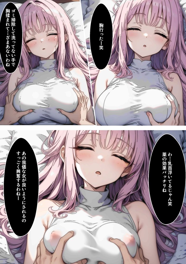 ヒロイン全員汚っさんの肉便器 孕み袋に墜ちた大切な生徒達 無料エロ漫画 raw エロ同人誌画像 129