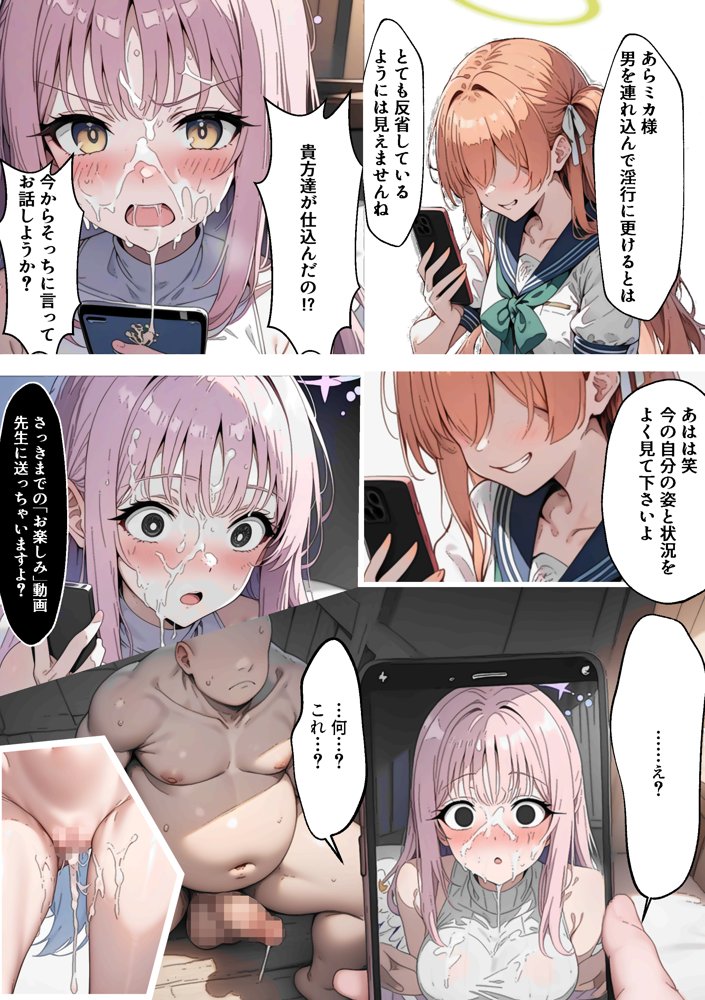 ヒロイン全員汚っさんの肉便器 孕み袋に墜ちた大切な生徒達 無料エロ漫画 raw エロ同人誌画像 148