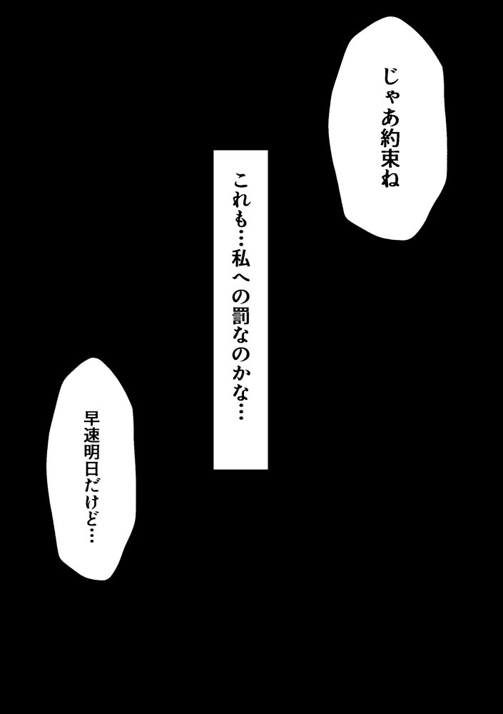ヒロイン全員汚っさんの肉便器 孕み袋に墜ちた大切な生徒達 無料エロ漫画 raw エロ同人誌画像 158