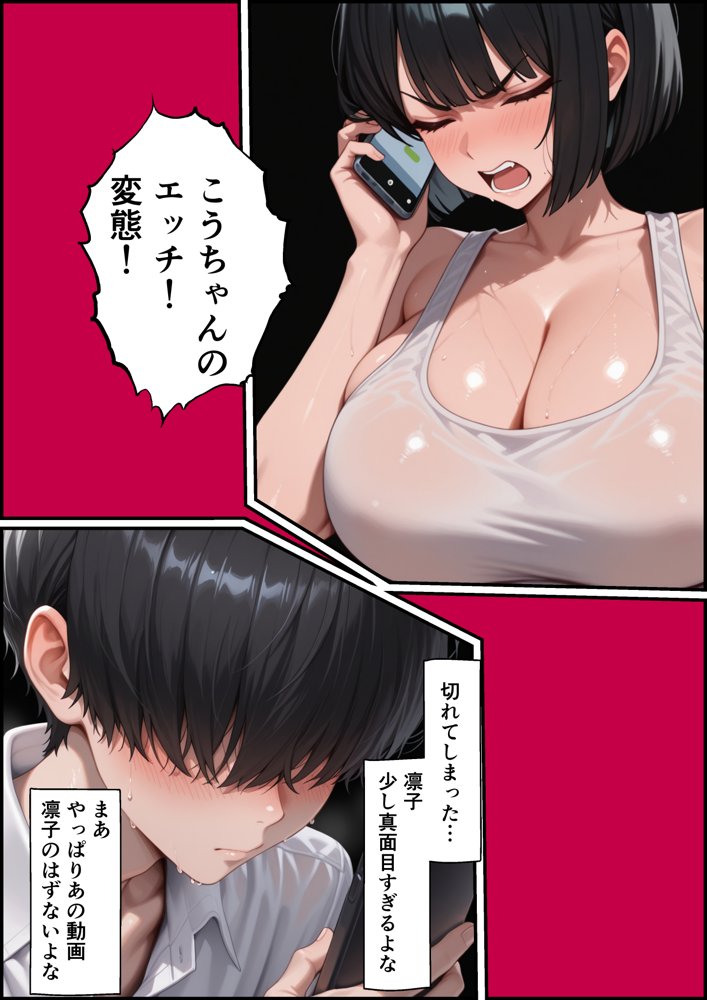 ボクを守るために不良の性奴●になっても絶対に堕ちないカノジョ3 無料エロ漫画 raw