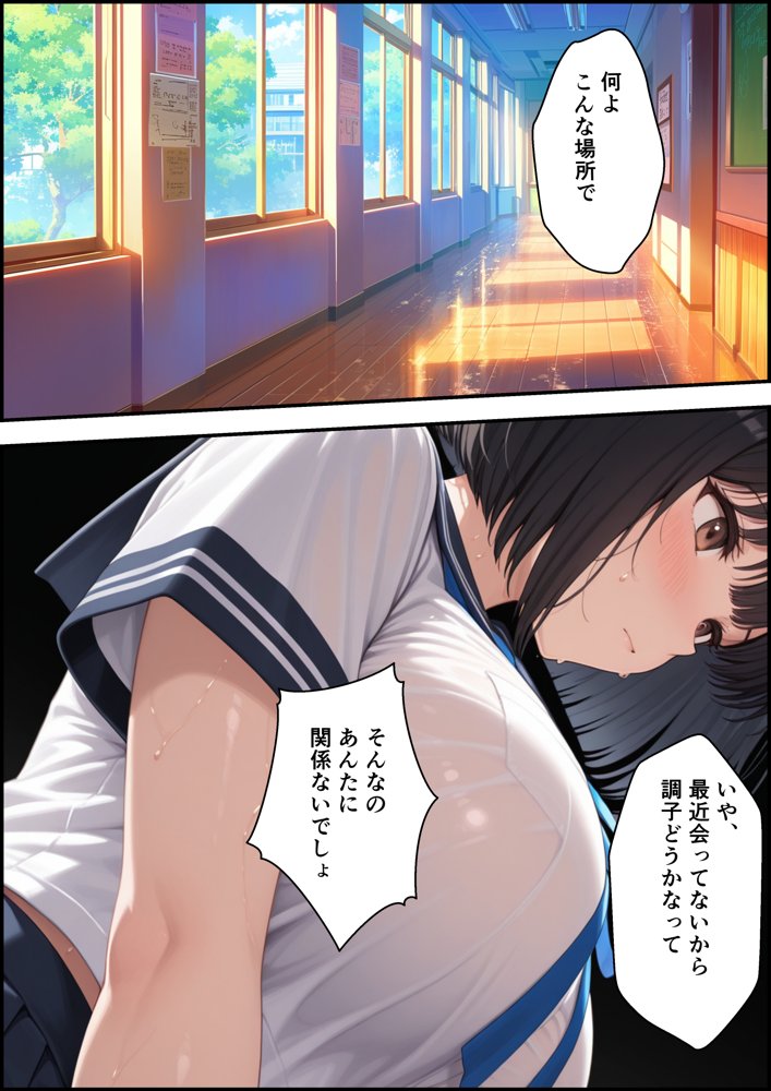 ボクを守るために不良の性奴●になっても絶対に堕ちないカノジョ3 無料エロ漫画 raw