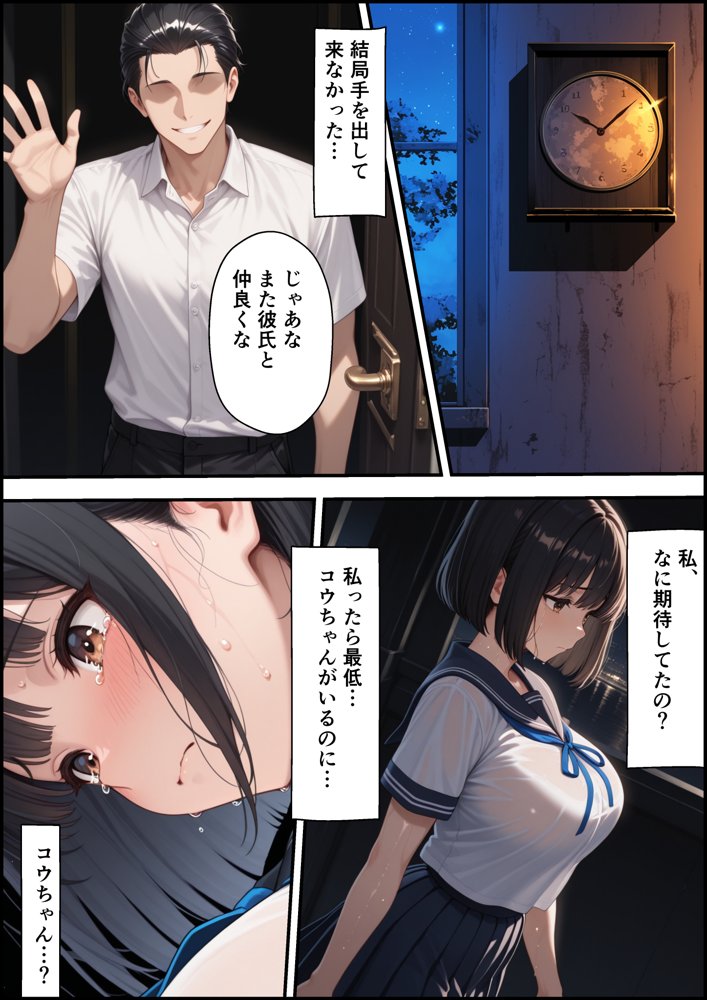 ボクを守るために不良の性奴●になっても絶対に堕ちないカノジョ3 無料エロ漫画 raw