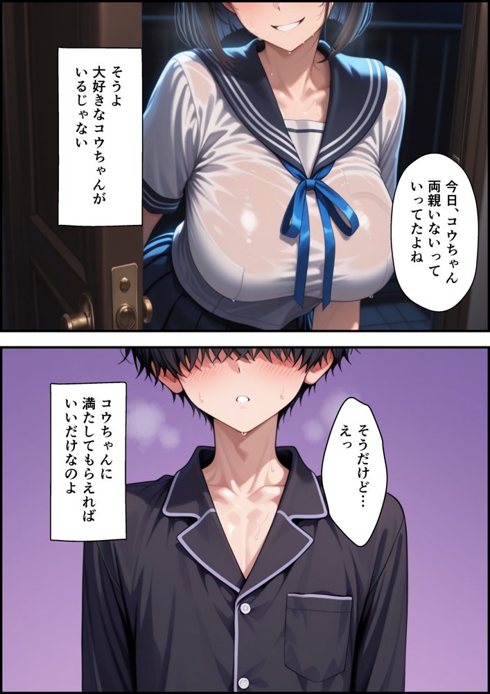 ボクを守るために不良の性奴●になっても絶対に堕ちないカノジョ3 無料エロ漫画 raw
