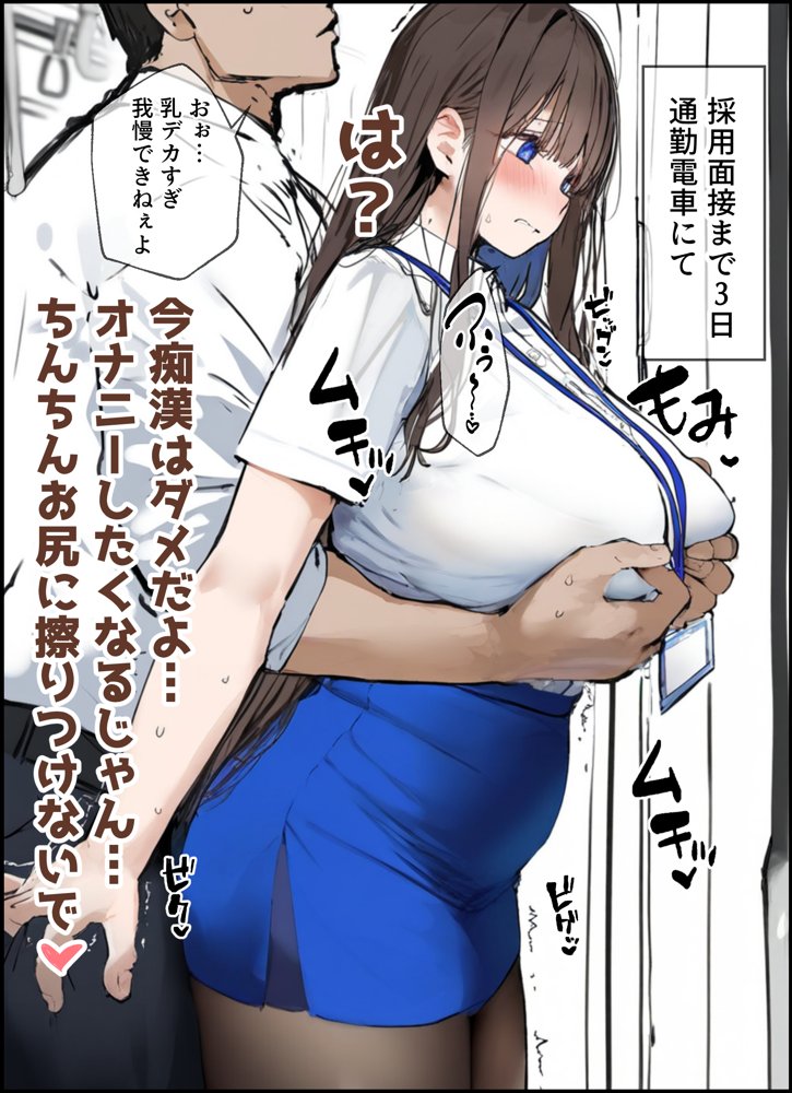 性処理2課 柏木歩美の性処理採用面接 無料エロ漫画 raw エロ同人誌画像 012