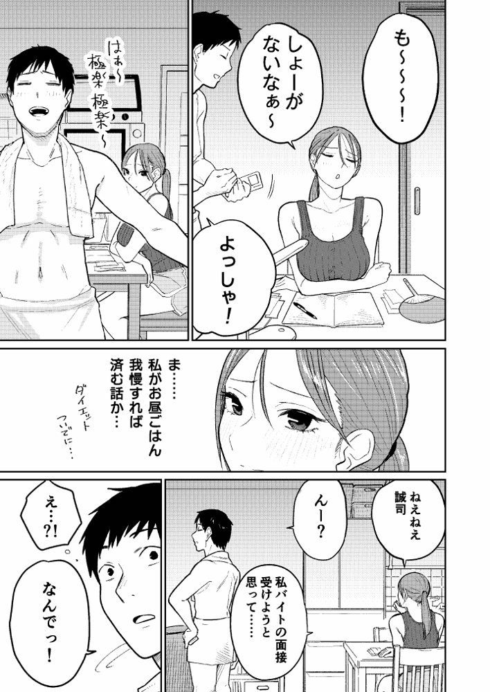 町中華、準備中に人妻は… 無料エロ漫画 raw