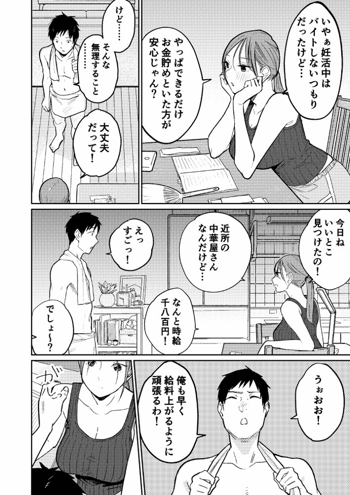 町中華、準備中に人妻は… 無料エロ漫画 raw