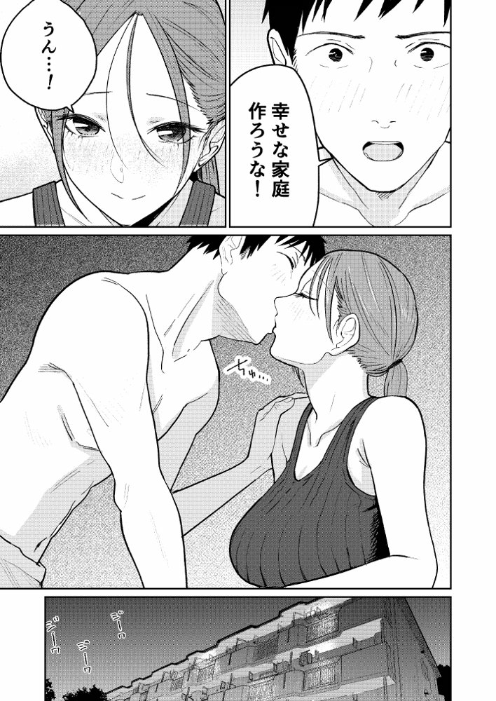 町中華、準備中に人妻は… 無料エロ漫画 raw