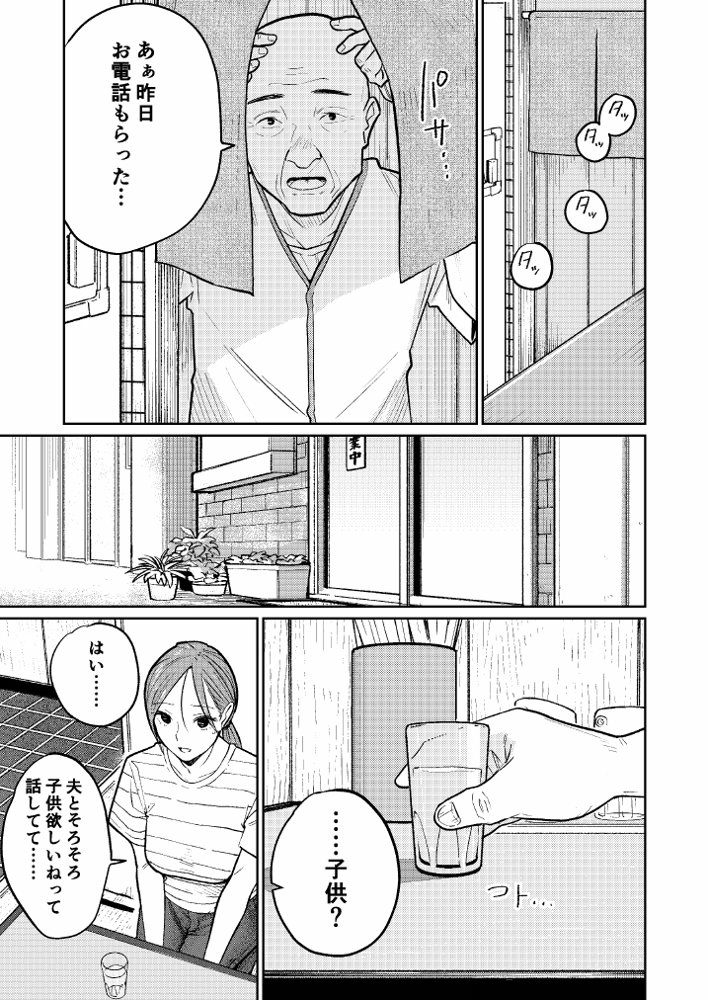 町中華、準備中に人妻は… 無料エロ漫画 raw