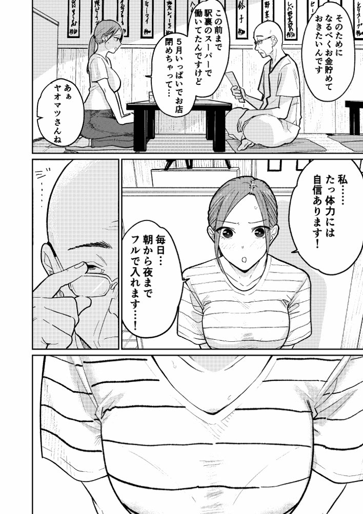 町中華、準備中に人妻は… 無料エロ漫画 raw