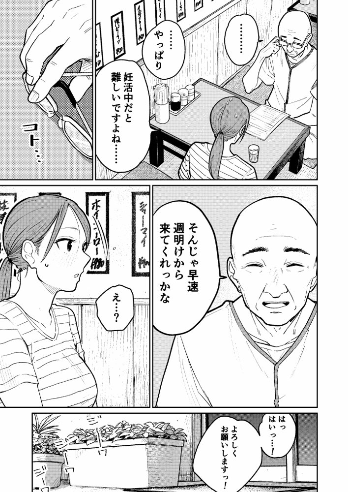 町中華、準備中に人妻は… 無料エロ漫画 raw