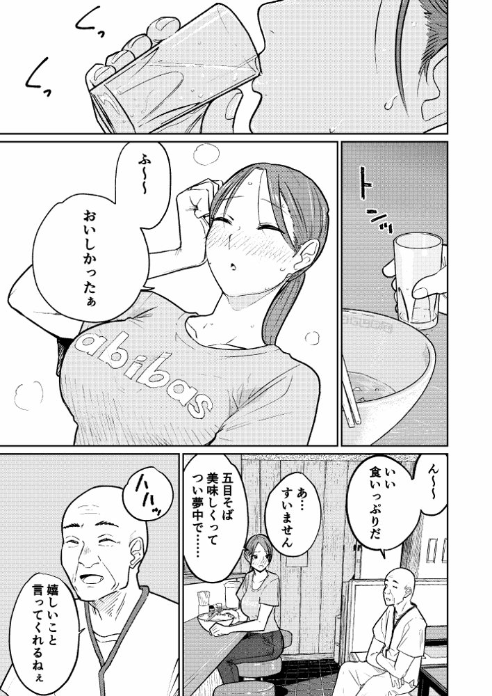 町中華、準備中に人妻は… 無料エロ漫画 raw