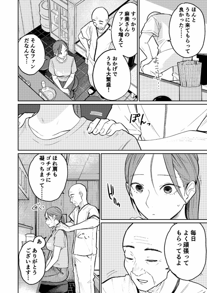 町中華、準備中に人妻は… 無料エロ漫画 raw