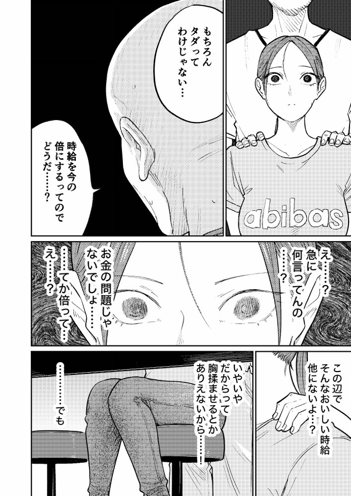 町中華、準備中に人妻は… 無料エロ漫画 raw
