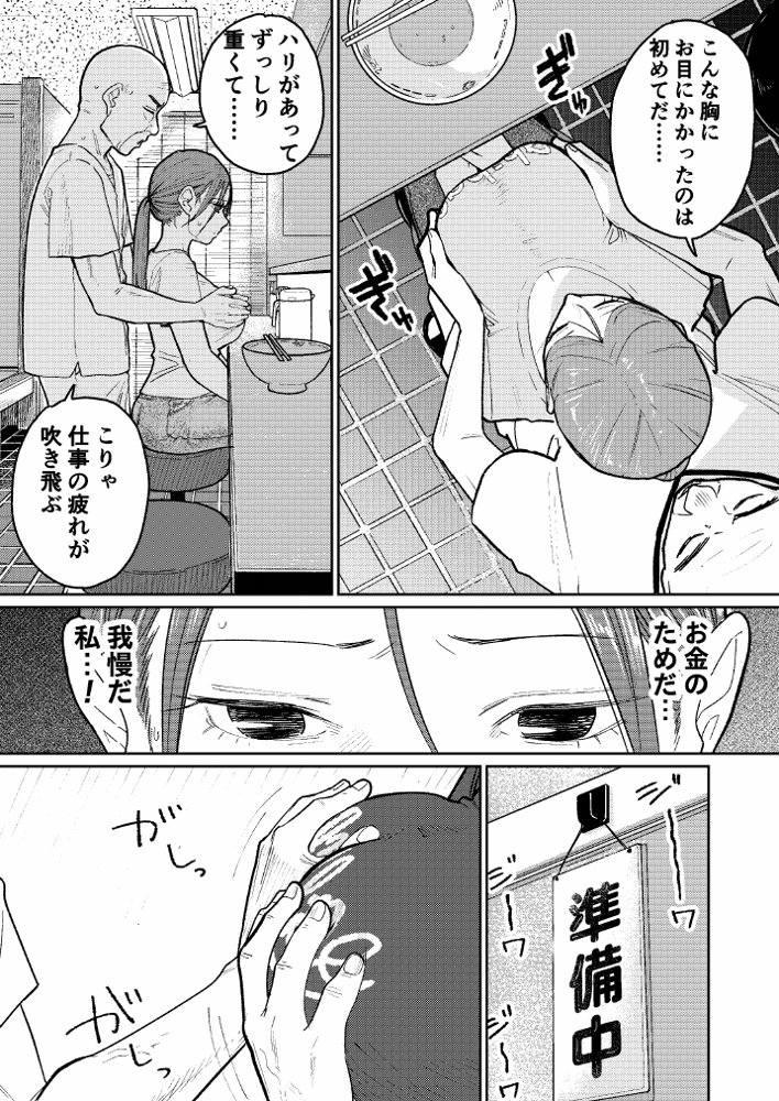 町中華、準備中に人妻は… 無料エロ漫画 raw
