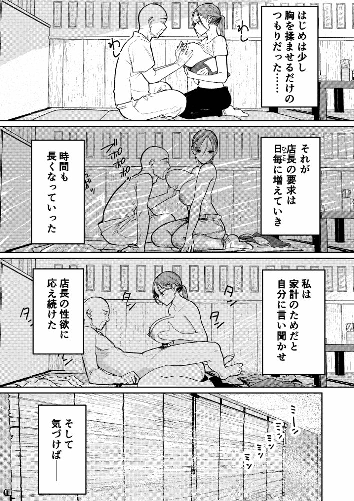 町中華、準備中に人妻は… 無料エロ漫画 raw