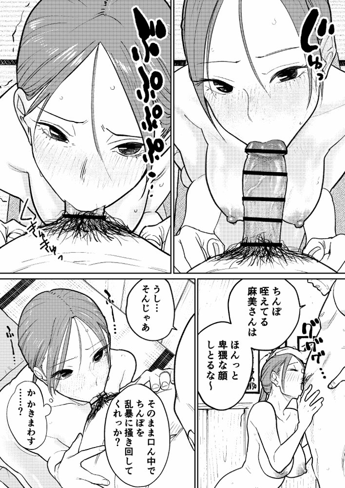 町中華、準備中に人妻は… 無料エロ漫画 raw