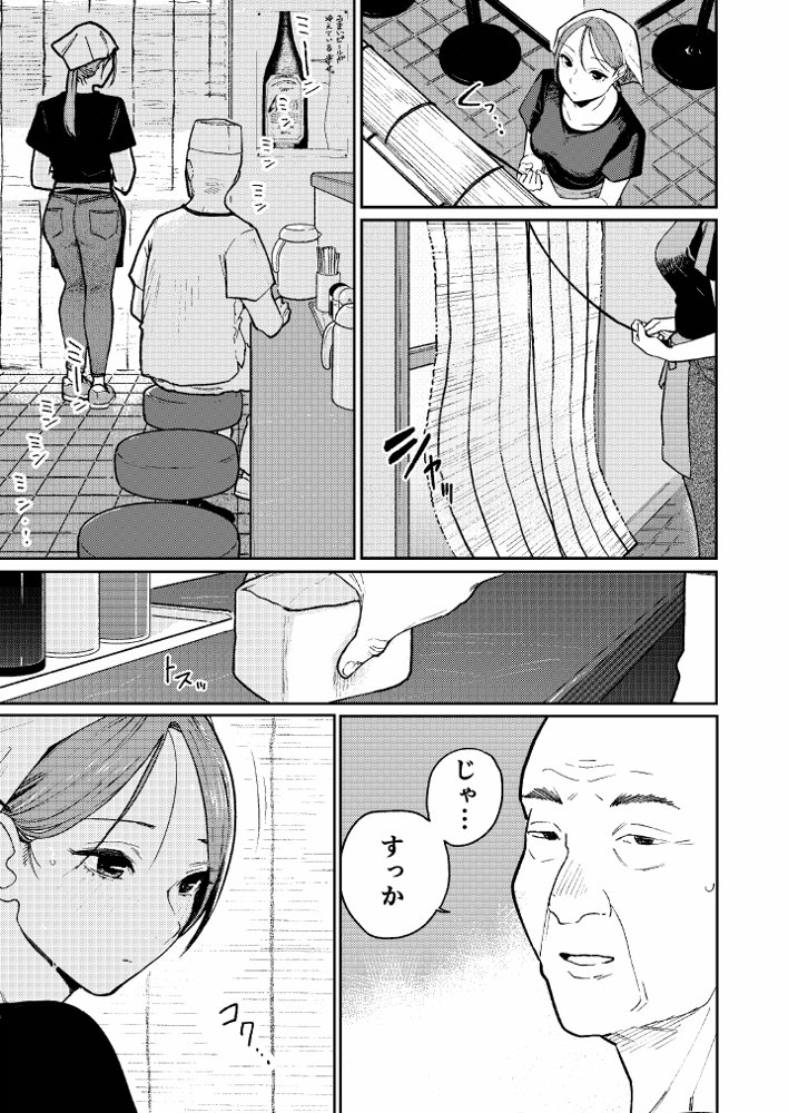 町中華、準備中に人妻は… 無料エロ漫画 raw